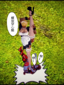 [3D]天降星之書 01-04(完)_0308