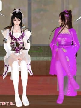 [3D]诛仙外传之玉女蒙尘 第一章1-9+第二章1-4_0473