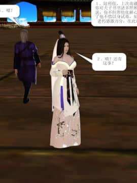 [3D]诛仙外传之玉女蒙尘 第一章1-9+第二章1-4_0508