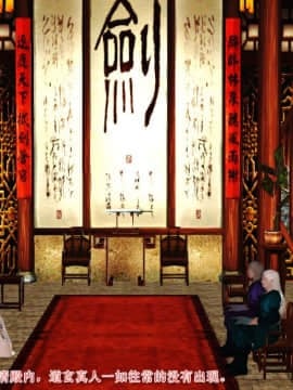 [3D]诛仙外传之玉女蒙尘 第一章1-9+第二章1-4_0524