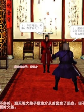 [3D]诛仙外传之玉女蒙尘 第一章1-9+第二章1-4_0525