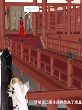 [3D]诛仙外传之玉女蒙尘 第一章1-9+第二章1-4_0586