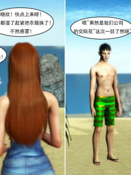 [3D]最爱上班 0-30(完)+特别篇_0598
