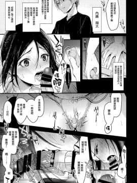 [兔司姬漢化組] (C96) [恋愛脳 (みずゆき)] 私のシたいこと全部 + 食うか、食われるか 夏版_008