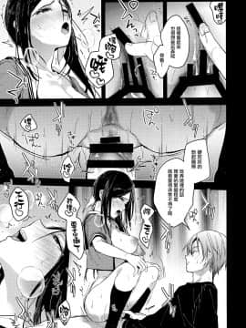 [兔司姬漢化組] (C96) [恋愛脳 (みずゆき)] 私のシたいこと全部 + 食うか、食われるか 夏版_012