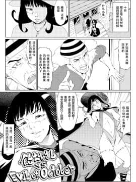 [夏月兔个人汉化] [全裸QQ] 飴おじさん