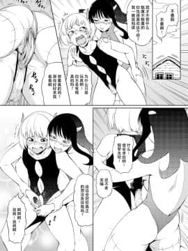 [夏月兔个人汉化] [全裸QQ] 飴おじさん_035