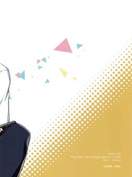 [theoldestcat汉化][空想休暇 (未琴圭)] リムル先生に性教育! (転生したらスライムだった件)_1_023