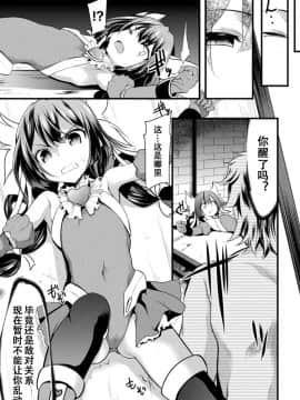 [猫不语个人汉化][ロリコントラップ] パパっ子魔法少女アリス～催眠偽愛調教～ (敗北乙女エクスタシー Vol.22)_Vol.22_0109