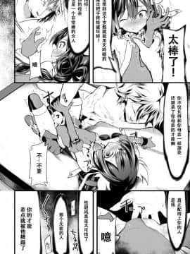 [猫不语个人汉化][ロリコントラップ] パパっ子魔法少女アリス～催眠偽愛調教～ (敗北乙女エクスタシー Vol.22)_Vol.22_0112