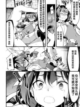 [猫不语个人汉化][ロリコントラップ] パパっ子魔法少女アリス～催眠偽愛調教～ (敗北乙女エクスタシー Vol.22)_Vol.22_0114
