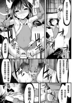 [猫不语个人汉化][ロリコントラップ] パパっ子魔法少女アリス～催眠偽愛調教～ (敗北乙女エクスタシー Vol.22)_Vol.22_0115