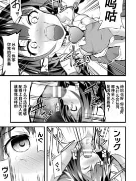 [猫不语个人汉化][ロリコントラップ] パパっ子魔法少女アリス～催眠偽愛調教～ (敗北乙女エクスタシー Vol.22)_Vol.22_0117
