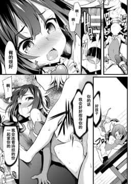 [猫不语个人汉化][ロリコントラップ] パパっ子魔法少女アリス～催眠偽愛調教～ (敗北乙女エクスタシー Vol.22)_Vol.22_0119