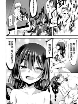 [猫不语个人汉化][ロリコントラップ] パパっ子魔法少女アリス～催眠偽愛調教～ (敗北乙女エクスタシー Vol.22)_Vol.22_0124