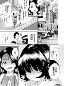 [AIXIV個人漢化] [テツナ] 女の子になるアプリ 01 (COMIC 阿吽 2018年3月号)