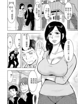 [ウラマック] 池袋母子相姦日記 (人妻増刊 COMICクリベロンDUMA 第3号) [中國翻譯]