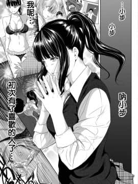 [二峰跨人] 遠い君に、僕は届かない (COMIC アオハ 2019 冬) [中国翻訳] [DL版]_201