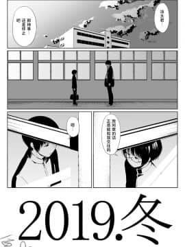 [夏月兔个人汉化] [全裸QQ] 2019.冬