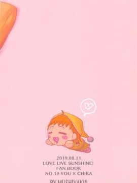 [刀片司个汉][むしやき!! (上林眞)] YOU CHIKA XOXO (ラブライブ! サンシャイン!!)_034