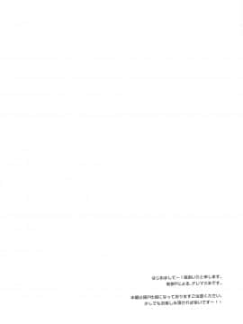 [CE家族社] (COMIC1☆10) [moriQ (森あいり)] 文香をどうぞ (アイドルマスター シンデレラガールズ)_03