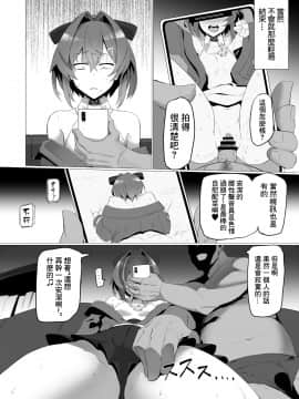 [UU-ZONE (nuezou)] fallen Ange (にじさんじ) [中国翻訳] [DL版]_fallenAnge_006