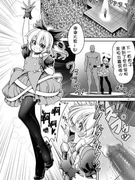 [Lolipoi汉化组] [世捨人な漫画描き (ともきとものり)] 濡れる旧地獄 (東方Project) [DL版]_21