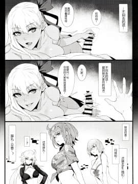 [黑锅汉化组] (C97) [バンサンカン (ばん!)] critical (FateGrand Order) [中国翻訳]_Image_00018