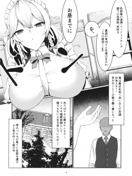 (C97) [冷女又 (SINKAI)] 十六夜咲夜 解放催眠 (東方Project)_003