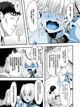 [黑暗月光石] [こめ農家 (こめざわ)] 事務員なので営業なんてできませんっ!__015