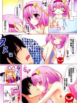 [oo君個人漢化] (C88) [きのこむ神 (きのこむし)] にゃとりさま、拾いました。 (東方Project)_12