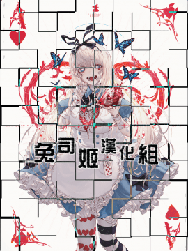 (C97) [Lonely Church (鈴音れな)] 性欲激つよ彼女におあずけえっちした結果 [兔司姬漢化組]_20_20