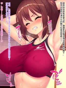 (クレージュアクセル ) 夏の終わりの約束～陸上部員 橘夏樹の場合～ [中国翻訳]_042_0558_d09_04