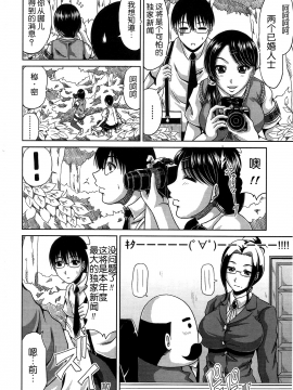 [甲斐ひろゆき] びっちHiスクール 私立・精洸学園 [中国翻訳][無修正][无修正]111205_068