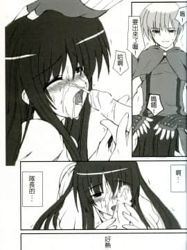 (CWF) [Once Only (猫伊光)] Online Lovers 2 (ラグナロクオンライン)_15