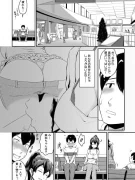 [高山千尋] 『お尻が好きです。』[DL版]_013