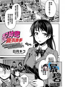 [暴碧汉化组] [Digital] [日月ネコ] 種付けザ·ワールド (コミックグレープ Vol.67) [中国翻訳] [DL版]