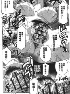 [風的工房][ドリルムラタ] 人妻肉人形さつき 人妻肉人形 睦月_101