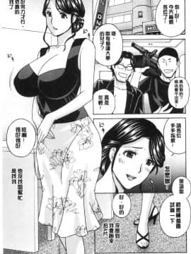 [風的工房][ドリルムラタ] 人妻肉人形さつき 人妻肉人形 睦月_168