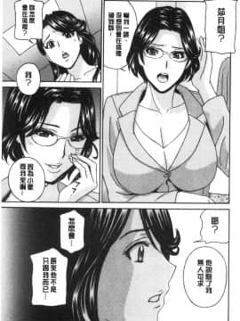 [風的工房][ドリルムラタ] 人妻肉人形さつき 人妻肉人形 睦月_196
