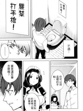 [風的工房][智弘カイ] デスラバ 1 宿命戀人 1_146