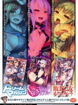 [アンソロジー] 別冊コミックアンリアル 人外お姉さんによる甘やかし搾精編 Vol.1 [中国翻訳] [DL版]_65_064