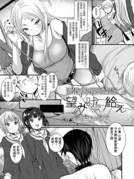 [沒有漢化] [亀吉いちこ] 望み叶え給え (ガールズフォーム Vol.20)