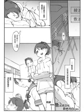 [新桥月白日语社] (C90) [SHIS (Zトン)] 変態せれくしょん ch.3 (艦隊これくしょん -艦これ-)