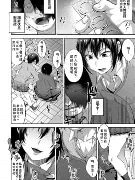 [theoldestcat汉化] [作] JK♂ vs DT (オトコのコHEAVEN Vol.48) [DL版] v2_04