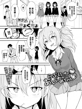 [きょくちょ](COMIC BAVEL 2020年2月号)らぶりーあいなちゃん❤❤[無邪気漢化組] [MJK-20-Z2131] [無修正][無邪気無修宇宙分組]