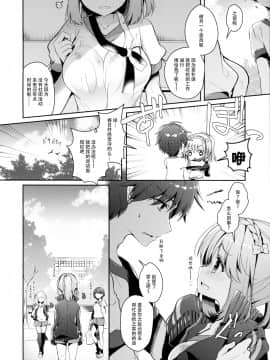 [脸肿汉化组] (C96) [純銀星 (たかしな浅妃)] 幼馴染で恋人の彼女と体育倉庫で_05