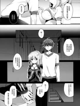 [脸肿汉化组] (C96) [純銀星 (たかしな浅妃)] 幼馴染で恋人の彼女と体育倉庫で_24