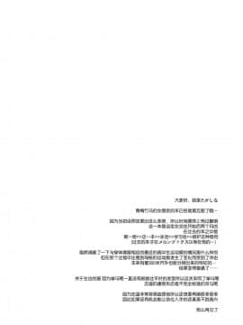 [脸肿汉化组] (C96) [純銀星 (たかしな浅妃)] 幼馴染で恋人の彼女と体育倉庫で_27