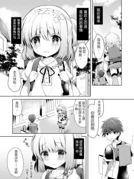 [純銀星 (たかしな浅妃)] 幼馴染で恋人の彼女とはじめてのXXX [中国翻訳] [DL版]_03